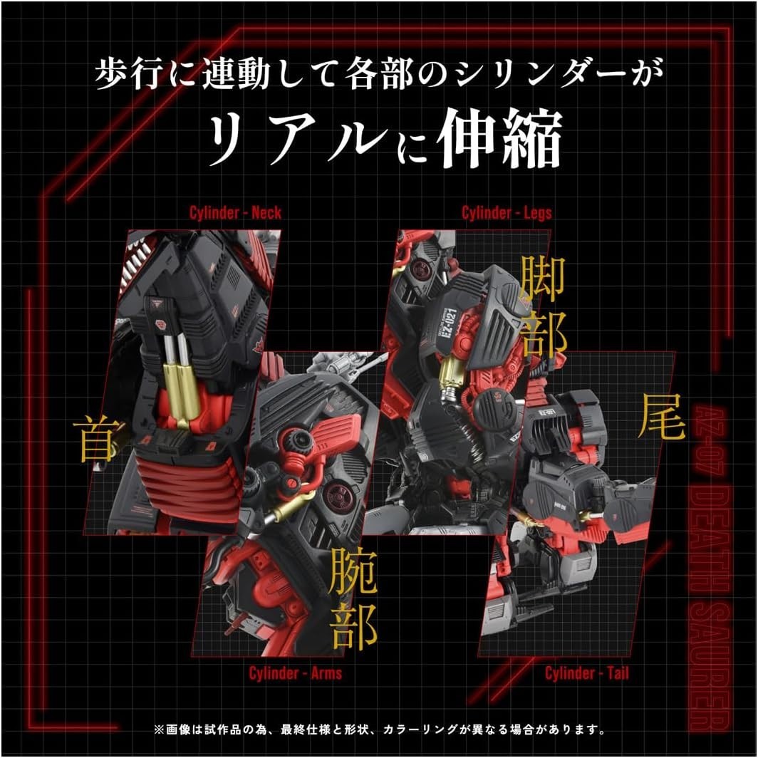 TAKARA TOMY ZOIDS AZ-07 DEATH SAURER EZ-021 DINOSAUR TYPE MODEL