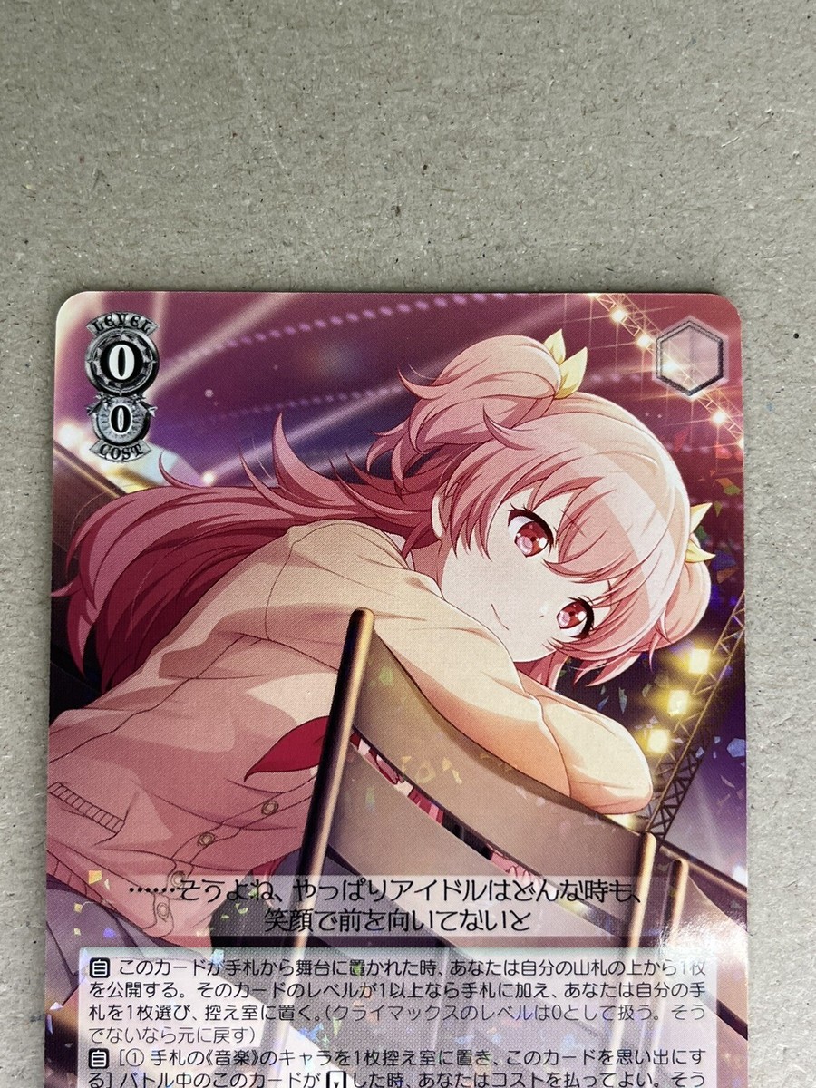 RR Weiss Schwarz Airi Momoi Project Sekai Colorful Stage PJS/S91