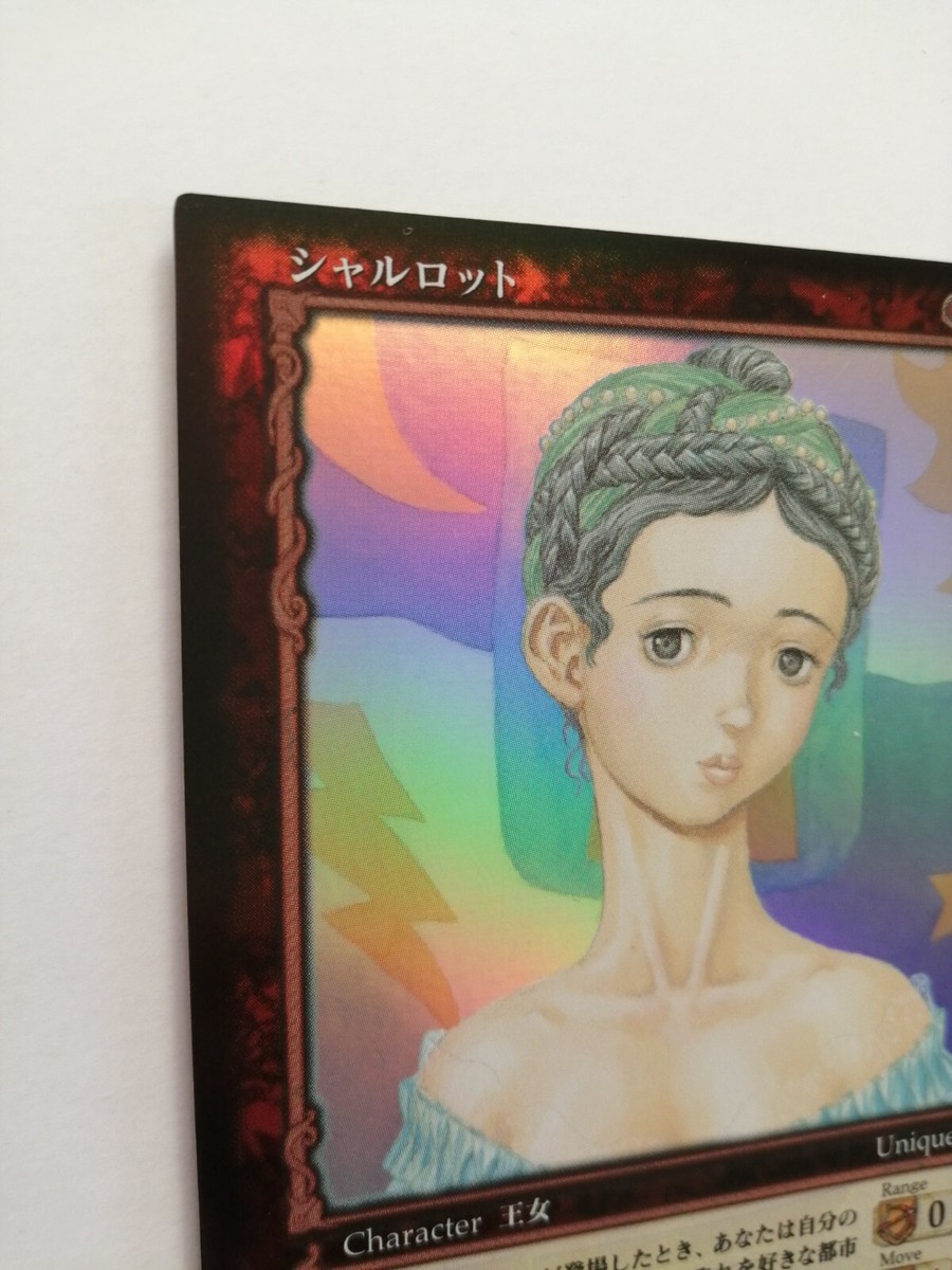 Berserk Charlotte Trading Card Parallel Rare Vintage BK3 60/64