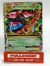 M Venusaur EX [1st Edition] #2 Prijzen | Pokemon Japanese 20th