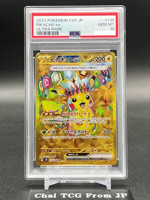 PSA 10 Pikachu ex SR UR Set 122 136/106 Super Electric Breaker sv8