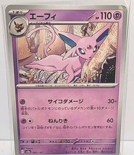 Espeon #62 Prices | Pokemon Japanese Terastal Festival | Pokemon Cards