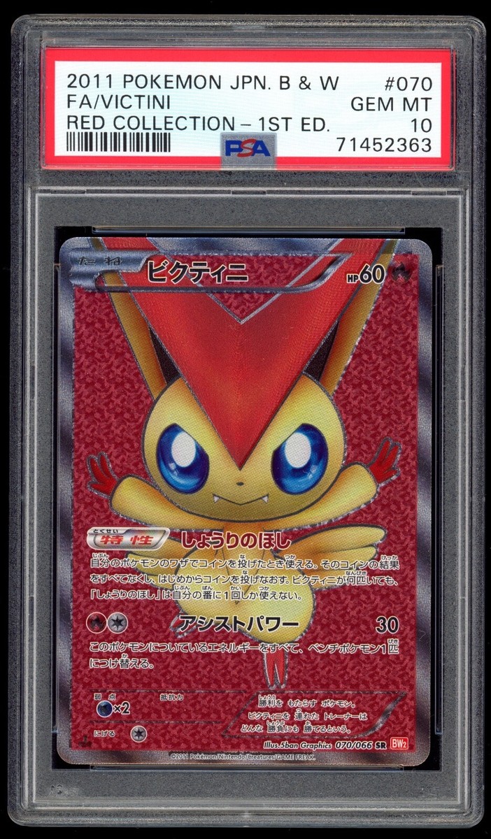 PSA 10 Gem Mint 1ED Victini Full Art BW Red Collection Japanese