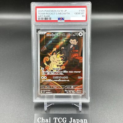 PSA 10 Team Rocket's Meowth AR 109/098 Glory of Team Rocket