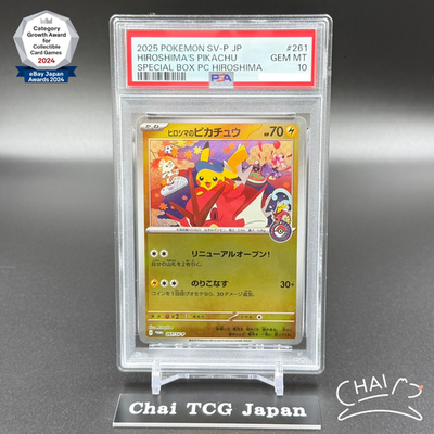 PSA 10 Hiroshima's Pikachu 261/SV-P Pokemon Center Hiroshima SP