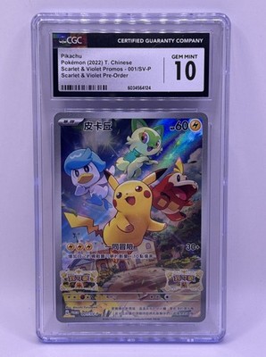 2022 ピカチュウ #001 PSA 10 スカーレット/バイオレット PSA 10 GEM
