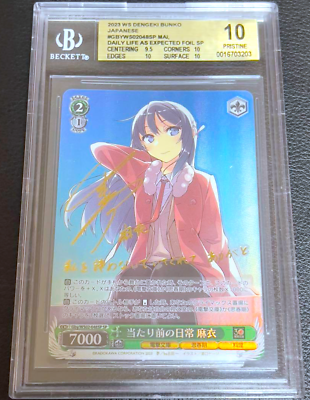 31 PSA10 SSP 無能力者 佐天涙子 リセ サイン とある Lycee 31 PSA10