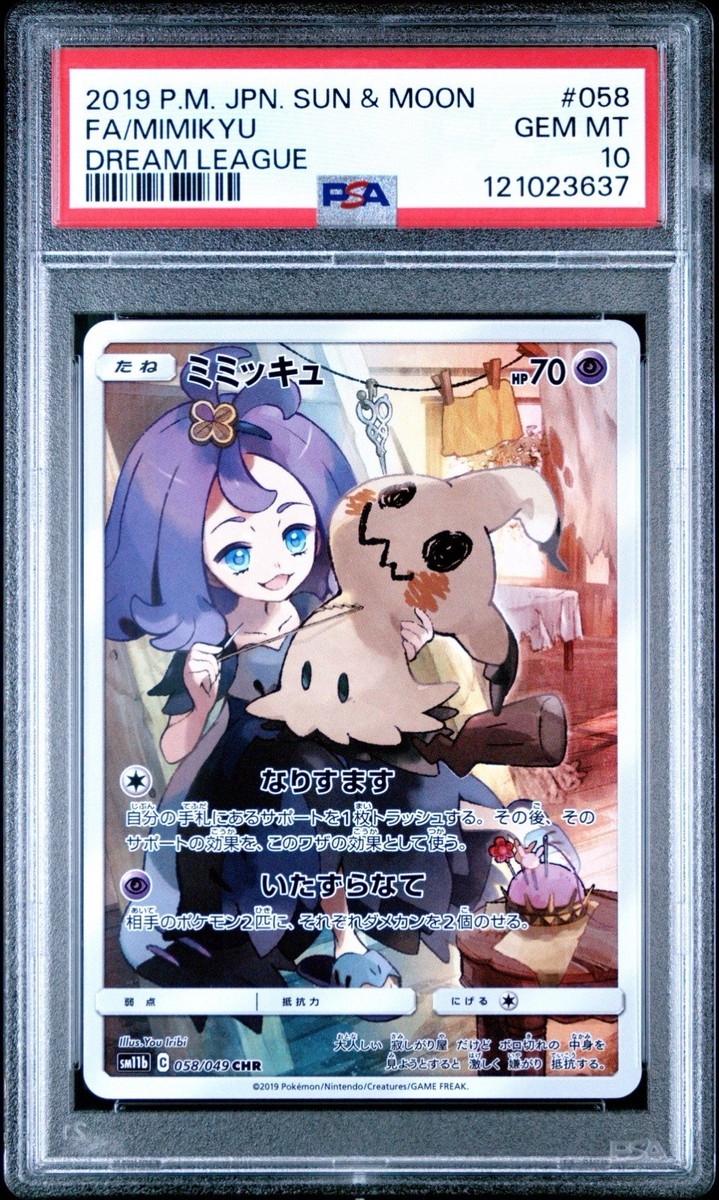 2019 POKEMON JPN SUN & MOON DREAM LEAGUE #058 FULL ART/MIMIKYU PSA