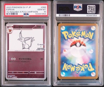 Pokemon PSA 10 Sequential Yu Nagaba Eevee pikacyu Promo Set 10