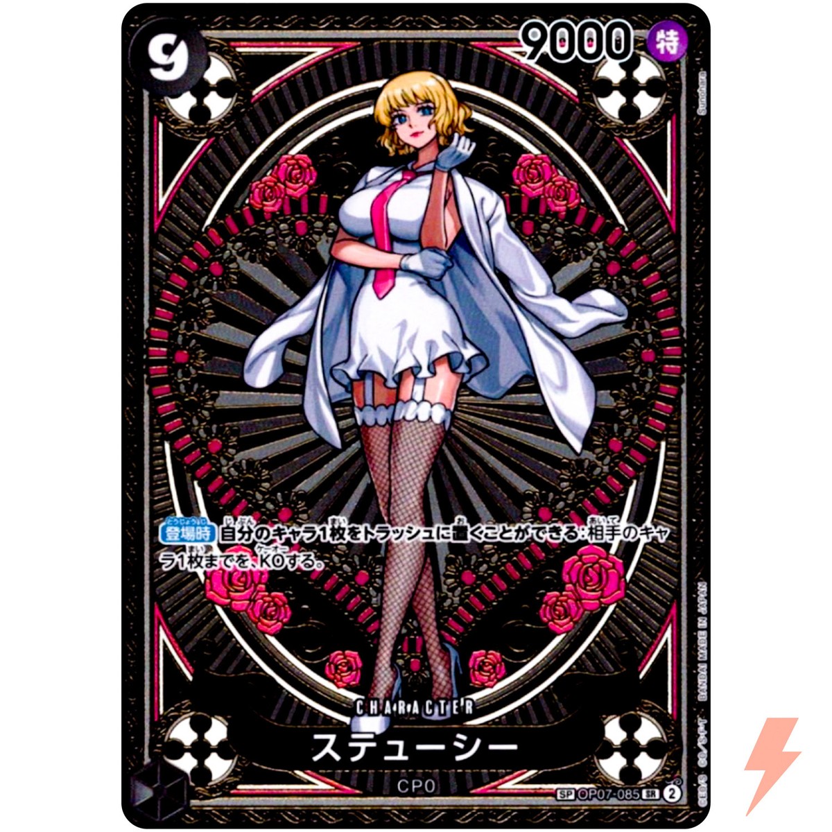 Stussy (SP Alt Art) OP07-085 SR A Fist of Divine Speed - ONE PIECE