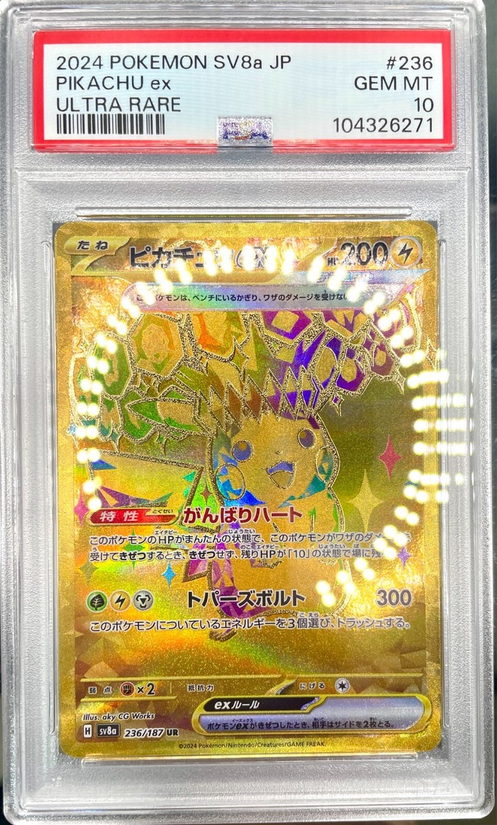 PSA 10 Pokemon Card Pikachu ex UR 136/106 sv8 236/187 sequential