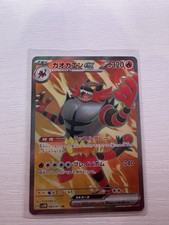Incineroar ex #22 Prices | Pokemon Japanese Cyber Judge | Pokemon
