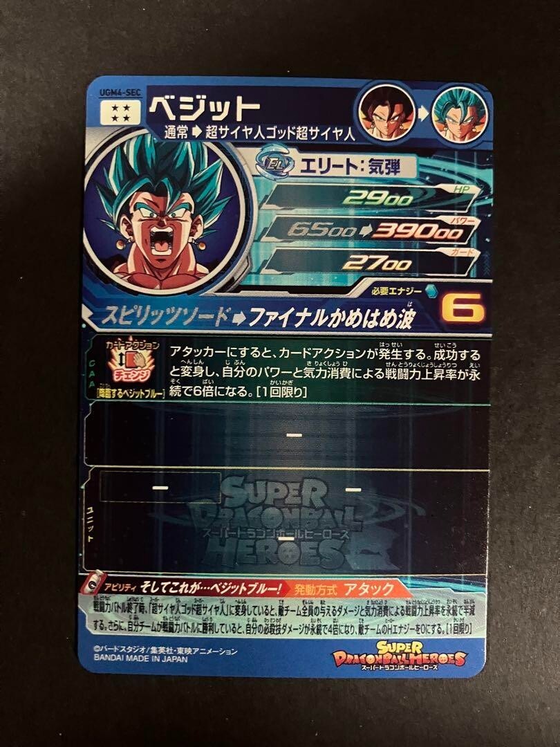 Super Dragon Ball Heroes SDBH UGM4‐SEC Vegito Card Bandai Japan | eBay