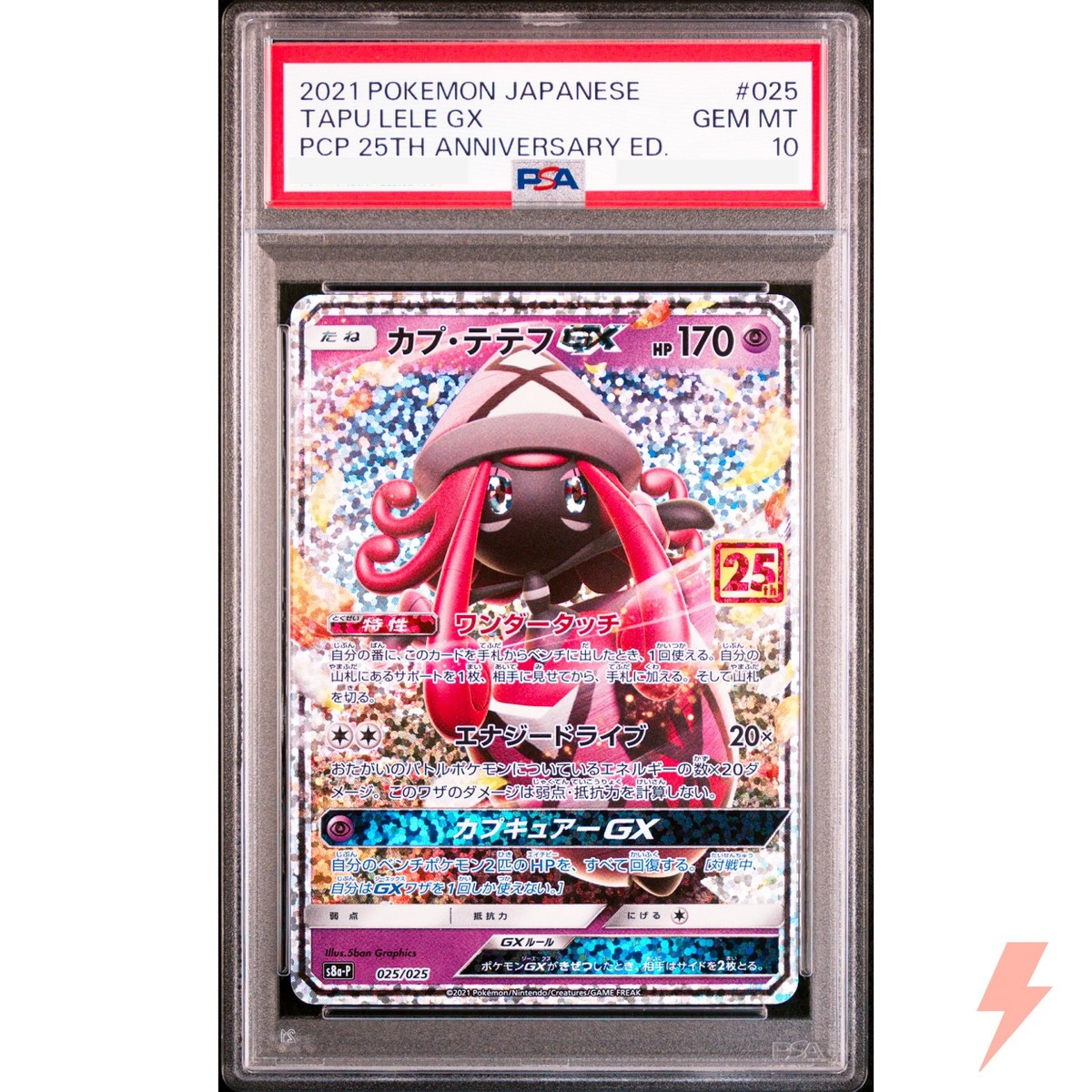 PSA 10 Tapu Lele GX 025/025 S8aP 25th Promo - Pokemon Card