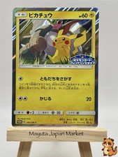 Friendly Shop Pikachu #249/SM-P Prices | Pokemon Japanese Promo