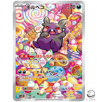 Morpeko AR 076/066 sv4K Ancient Roar MINT HOLO Pokemon Card