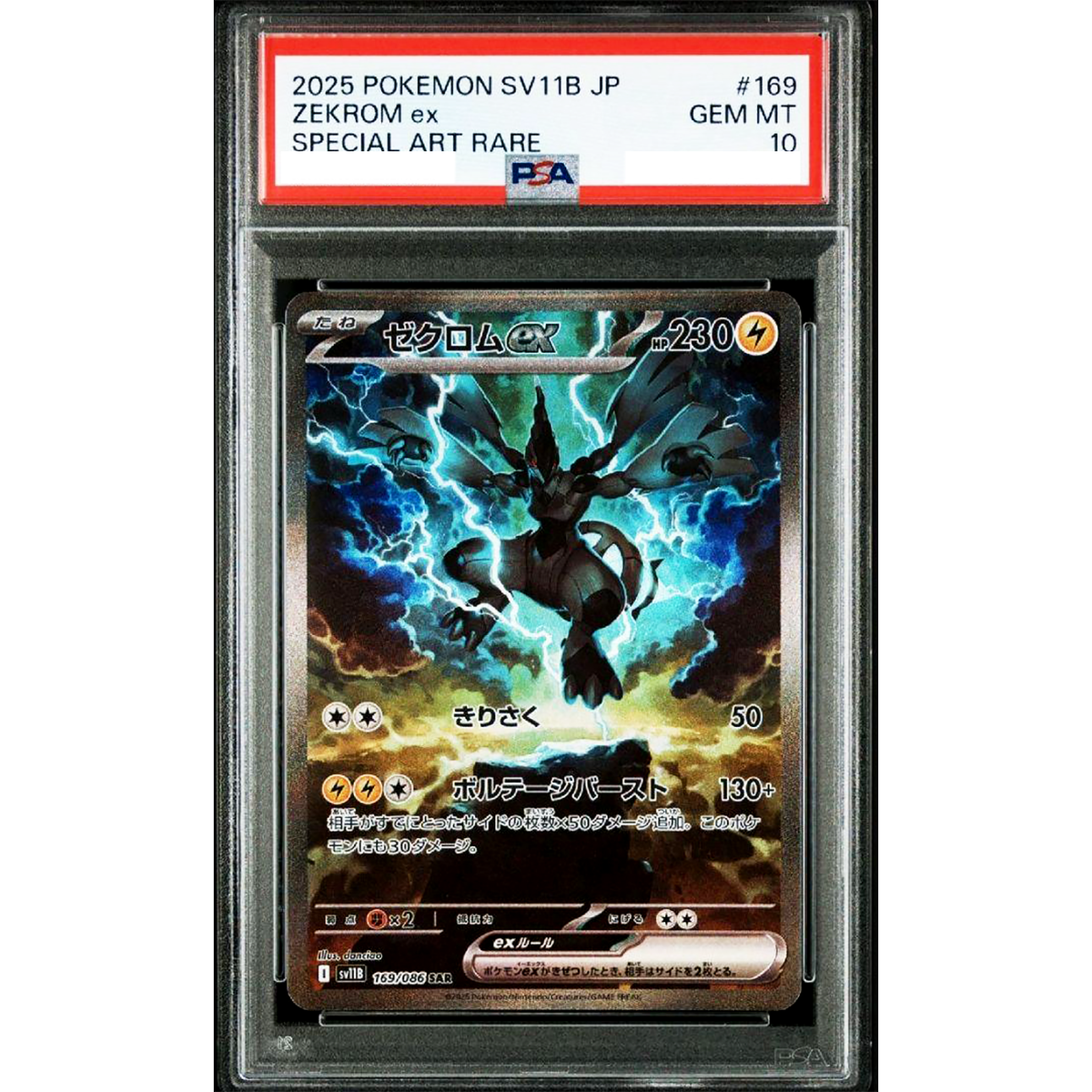PSA 10 Zekrom ex SAR 169/086 sv11B Black Bolt 2025 Pokemon Card