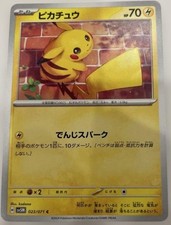 Pikachu #23 Prices | Pokemon Japanese Cyber Judge | Pokemon Cards