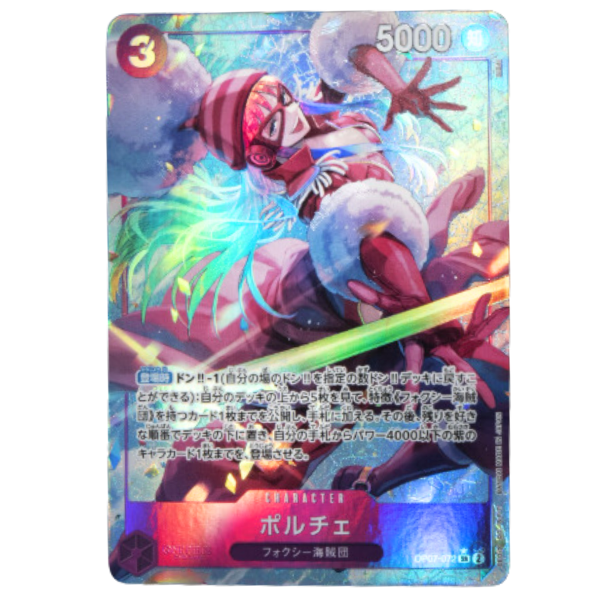 Porche SR OP07-072 Parallel Japanese ONE PIECE Card Game 500 Years