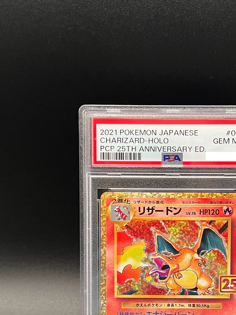 PSA10 Pokemon Card 25th Anniversary Charizard Blastoise Venusaur