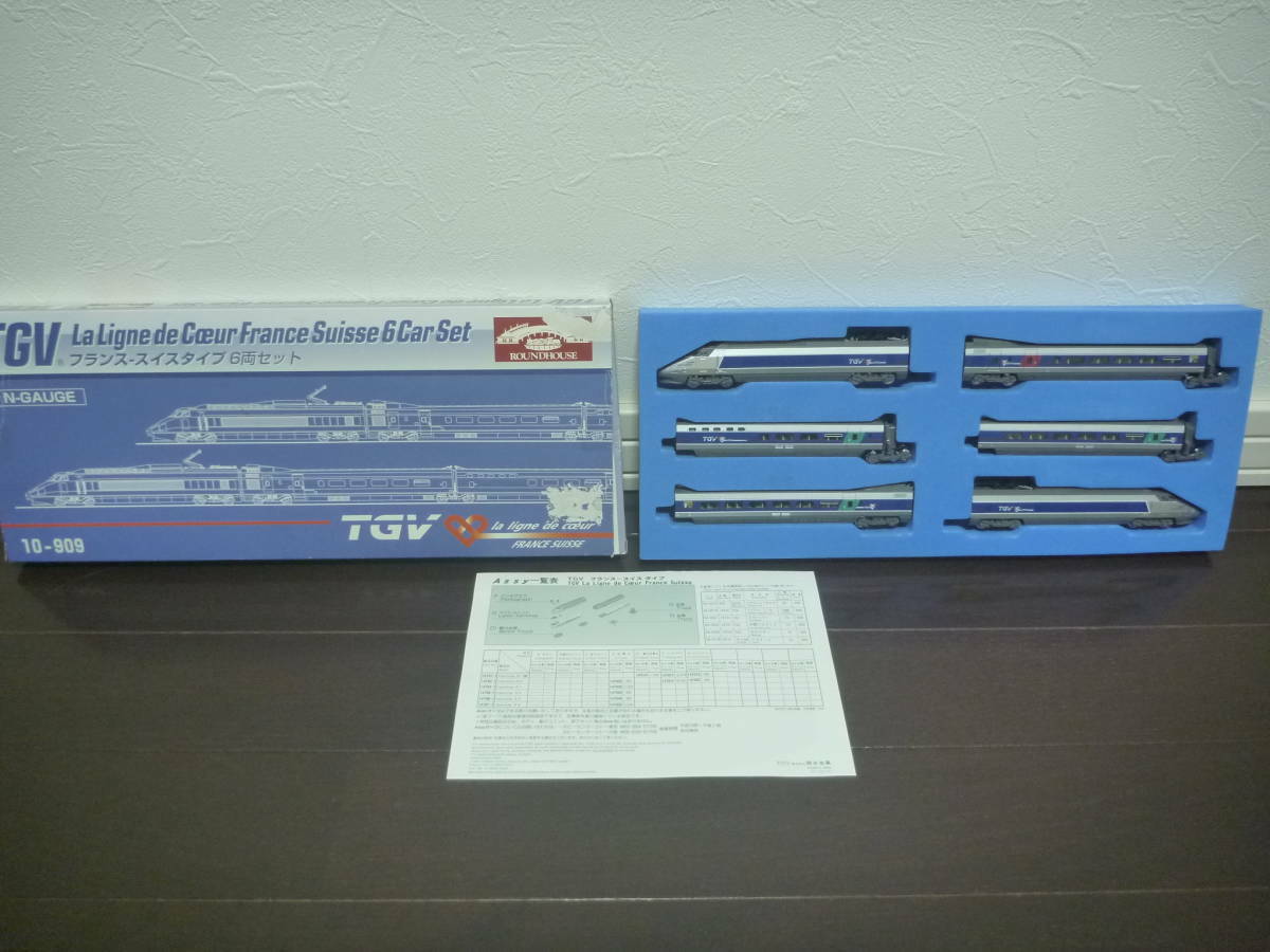 KATO N scale TGV La Ligne de coeur France Suisse 6 car set 10-909