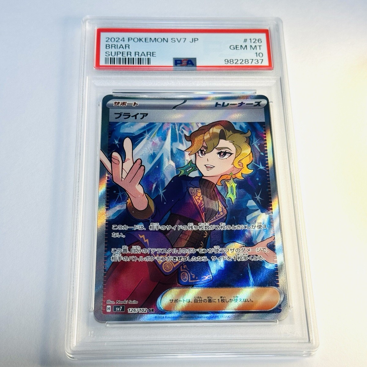 PSA 10 ツツジ s9a 081/067 SR ツツジ SR PSA 10 PSA10】ツツジ (SR
