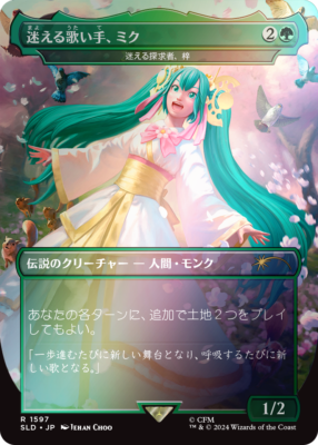 MTG Secret Lair x Hatsune Miku: Sakura Superstar JAPANESE