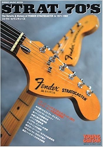 STRAT.70'S The Datails & History of FENDER SRTATOCASTER in 1971