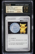 Pikachu Silver Victory Medal 2006 Prices | Pokemon Japanese Promo