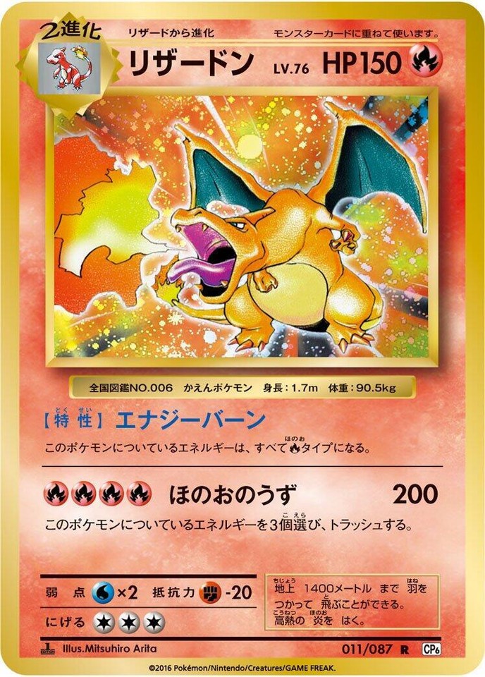 PSA10＊2016 カイリキー 20th CP6 強全ホロ Machamp PSA10 Pikachu
