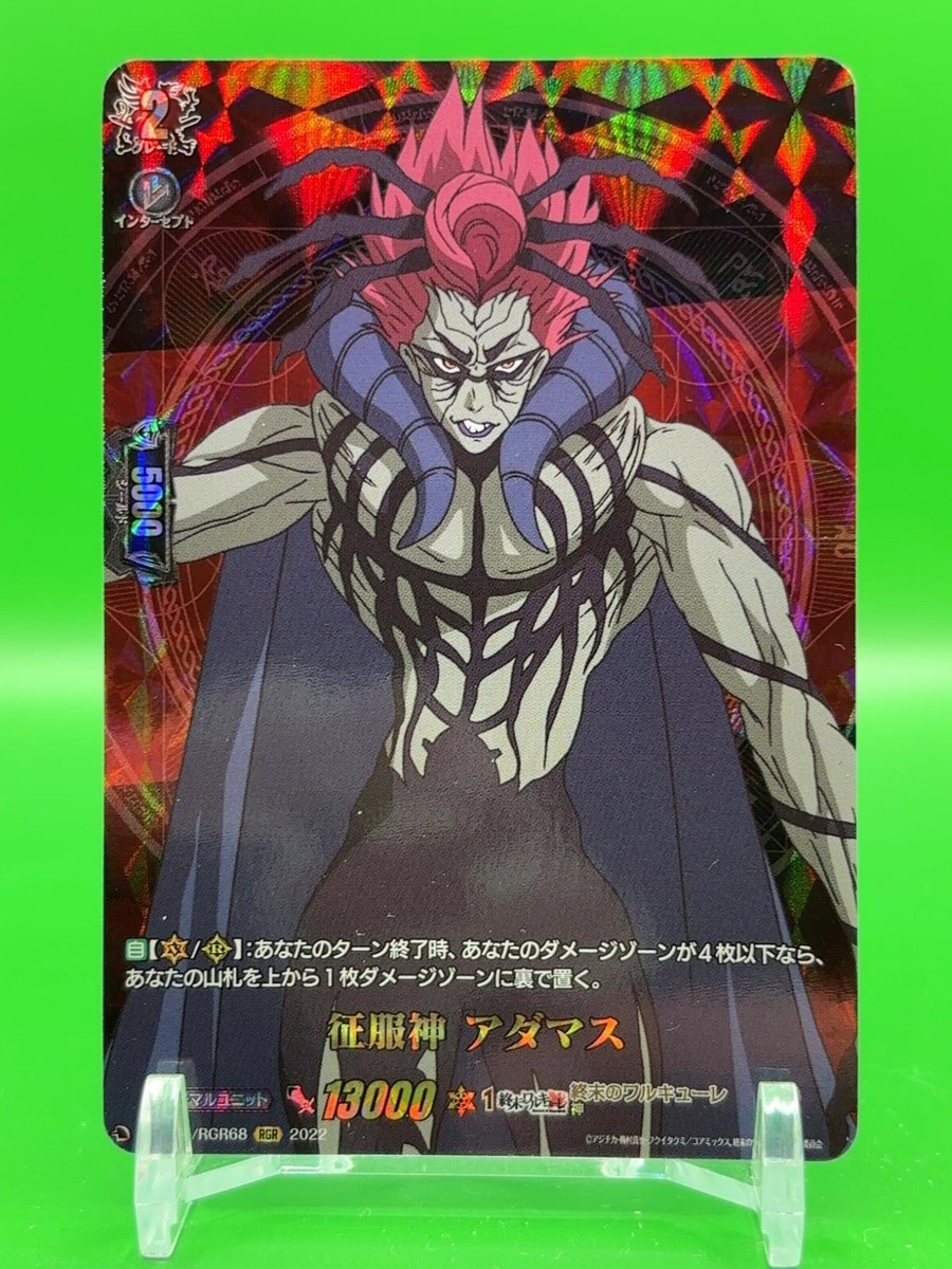 Adamas Record of Ragnarok Card D-TB05/RGR68 Bushiroad 2022