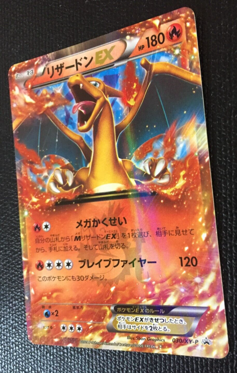 Charizard EX NM Pokemon Card Holo Japanese 030/XY-P Nintendo 2014