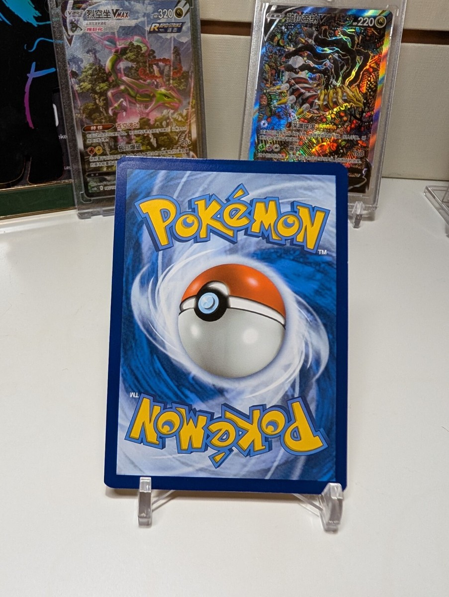 Pokemon GALARIAN SIRFETCH'D 095/192 Rebel Clash - RARE COSMOS HOLO