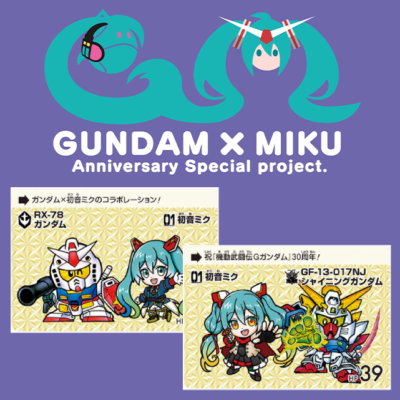 Gundam x Miku Hatsune: 45th Anniversary Special *FOIL* Card