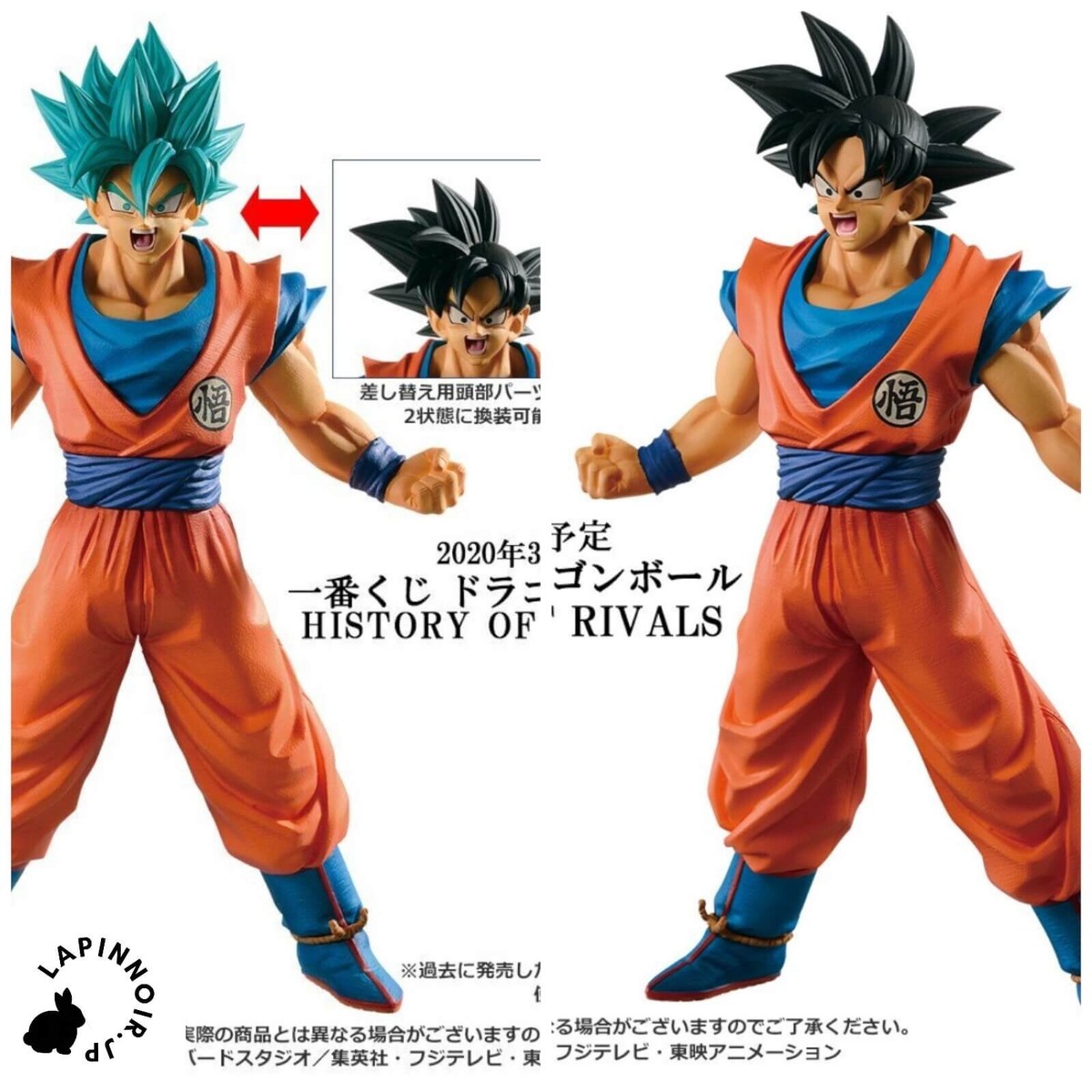 BANDAI Dragon Ball Z Figure Son Goku MASTERLISE EMOVING HISTORY OF