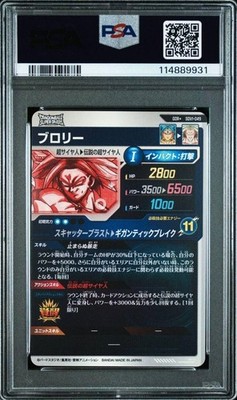 PSA10 Dragon Ball Heroes SDV1 Broly 049 Parallel Card God Rare