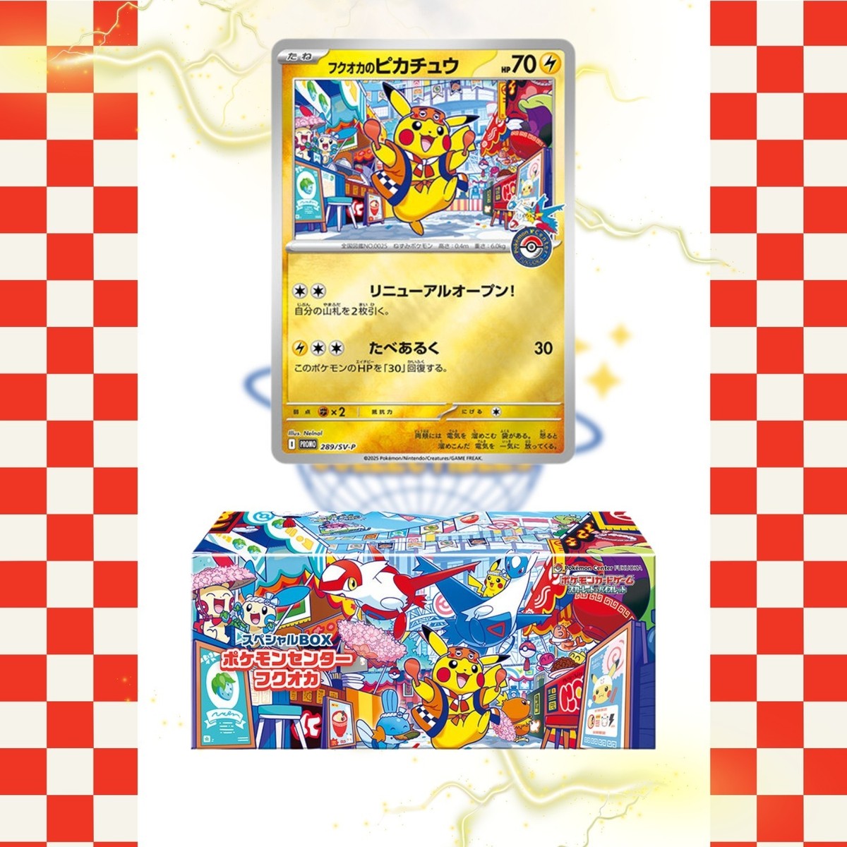 Fukuoka Pikachu Promo Box Sealed Pokemon Center 289/SV-P US Seller