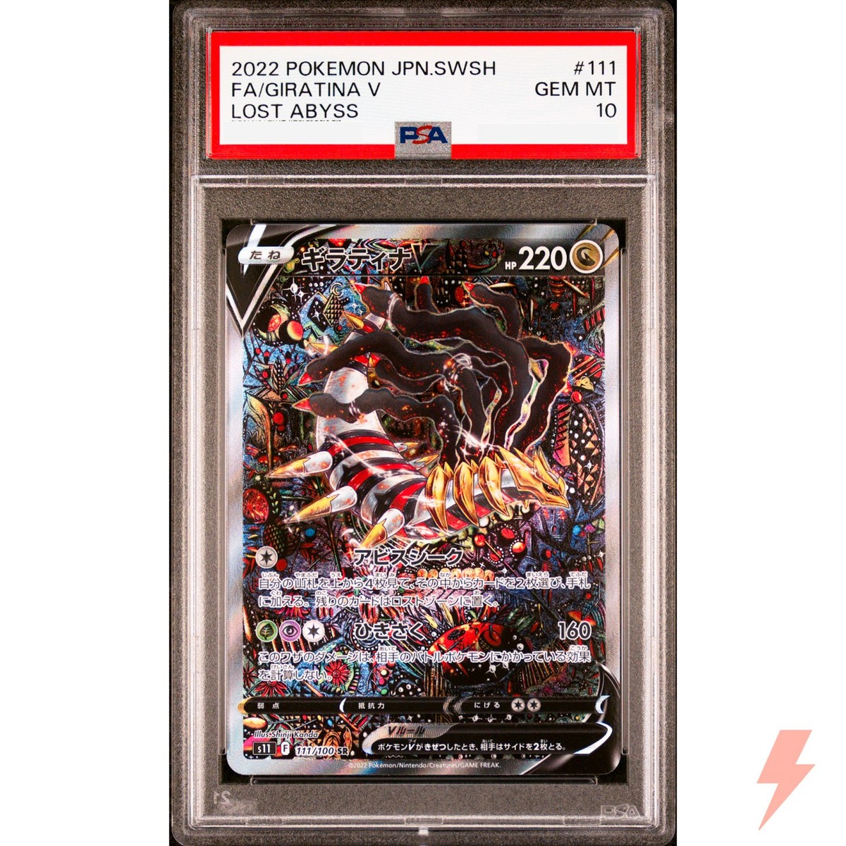 PSA 10 Giratina V SR SA 111/100 S11 Lost Abyss - Pokemon Card