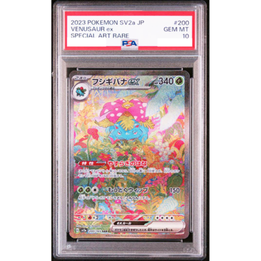PSA 10 Venusaur ex 200/165 SAR sv2a Scarlet & Violet 151 Pokemon