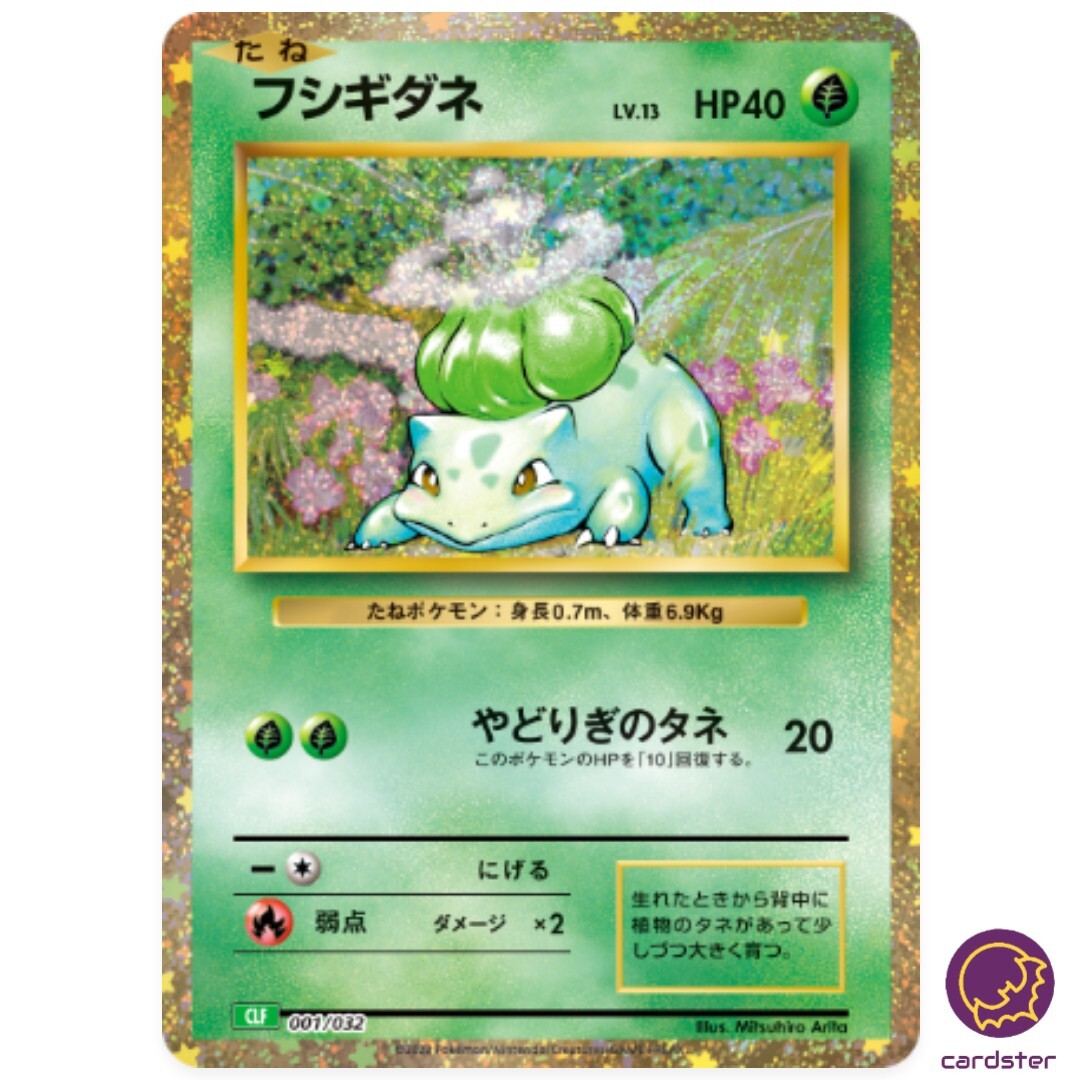 Bulbasaur 001/032 CLF Pokemon Card Classic Japan Game Holo | eBay