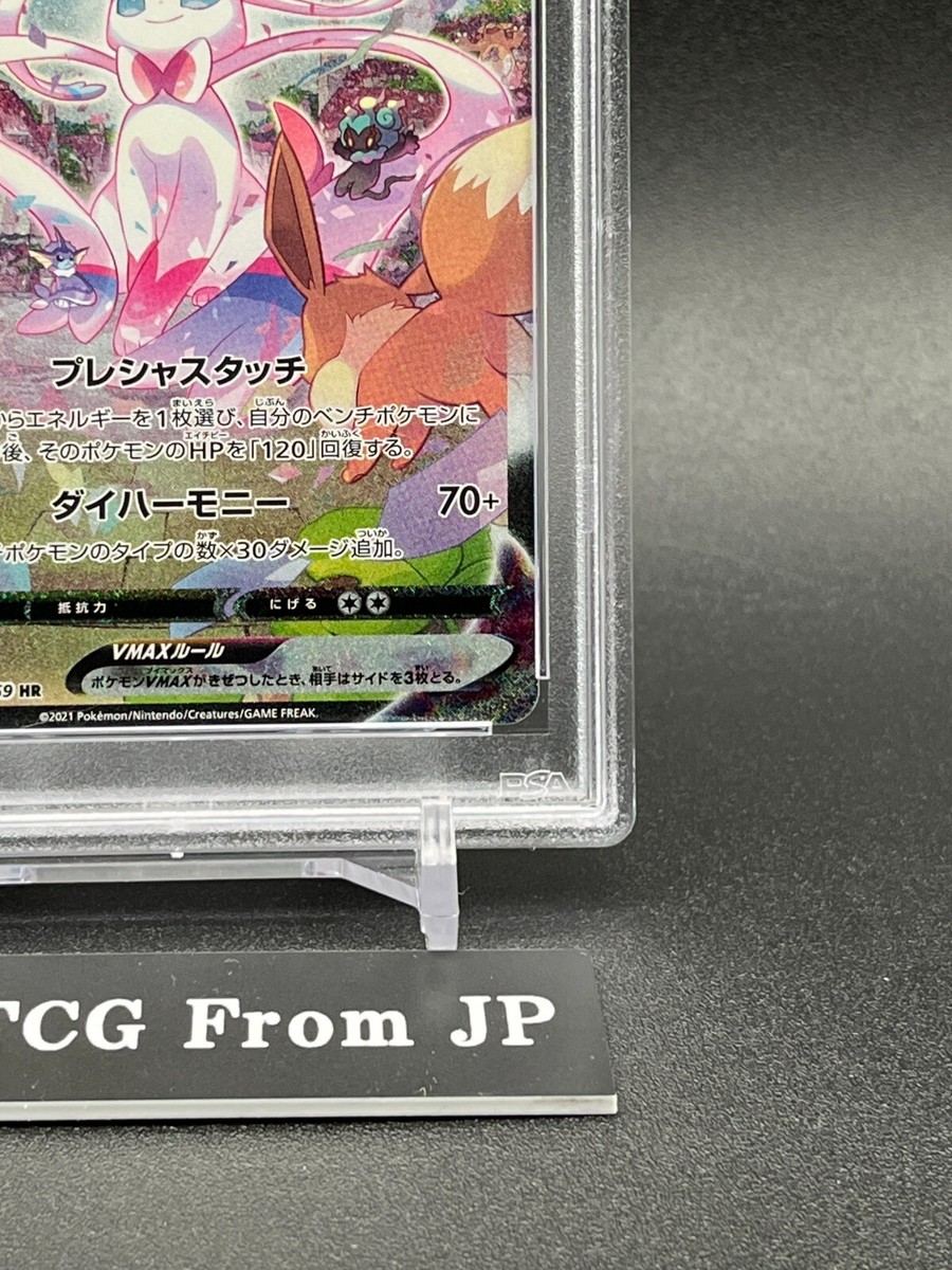 PSA 10 Sylveon VMAX 093/069 HR SA S6a Eevee Heroes 2021 Pokemon