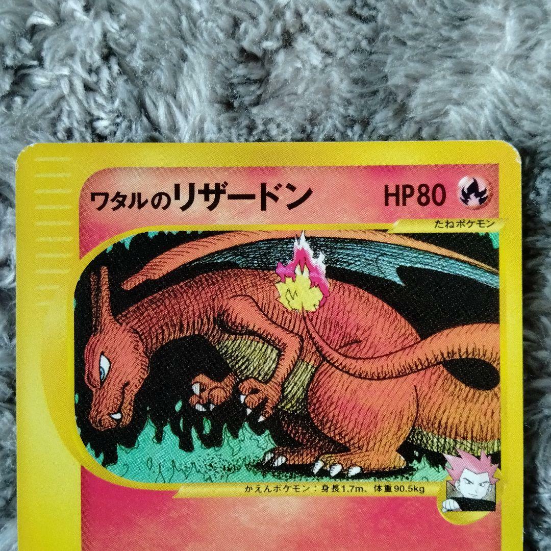 Pokemon Card Japanese Lance's Charizard 097/141 VS series 1st