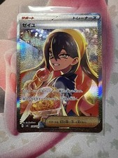 Carmine #130 Prices | Pokemon Japanese Mask of Change | Pokemon Cards