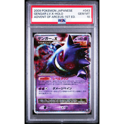PSA 10 Gengar LV.X Holo 043/090 1st ED Pt4 Arceus 2009 Pokemon