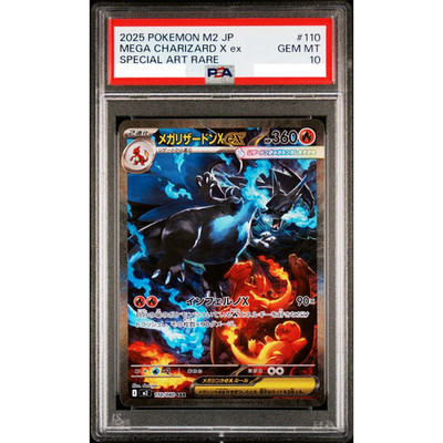 PSA 10 Mega Charizard X ex SAR 110/080 Inferno X M2 Carta Pokemon