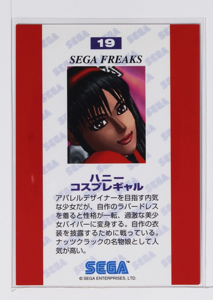 Honey - Fighting Vipers- SEGA FREAKS SELECTION CARD | eBay