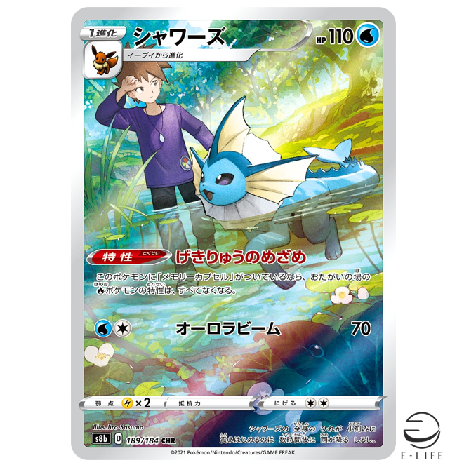 Blue's Vaporeon CHR 189/184 S8b VMAX Climax HOLO Pokemon Card