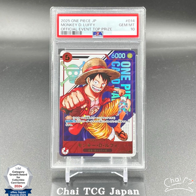 PSA 10 Luffy ST21-014 Flagship Battle 2025 Top Prize ONE PIECE