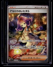 Acerola's Mischief #90 Prices | Pokemon Japanese Mega Symphonia