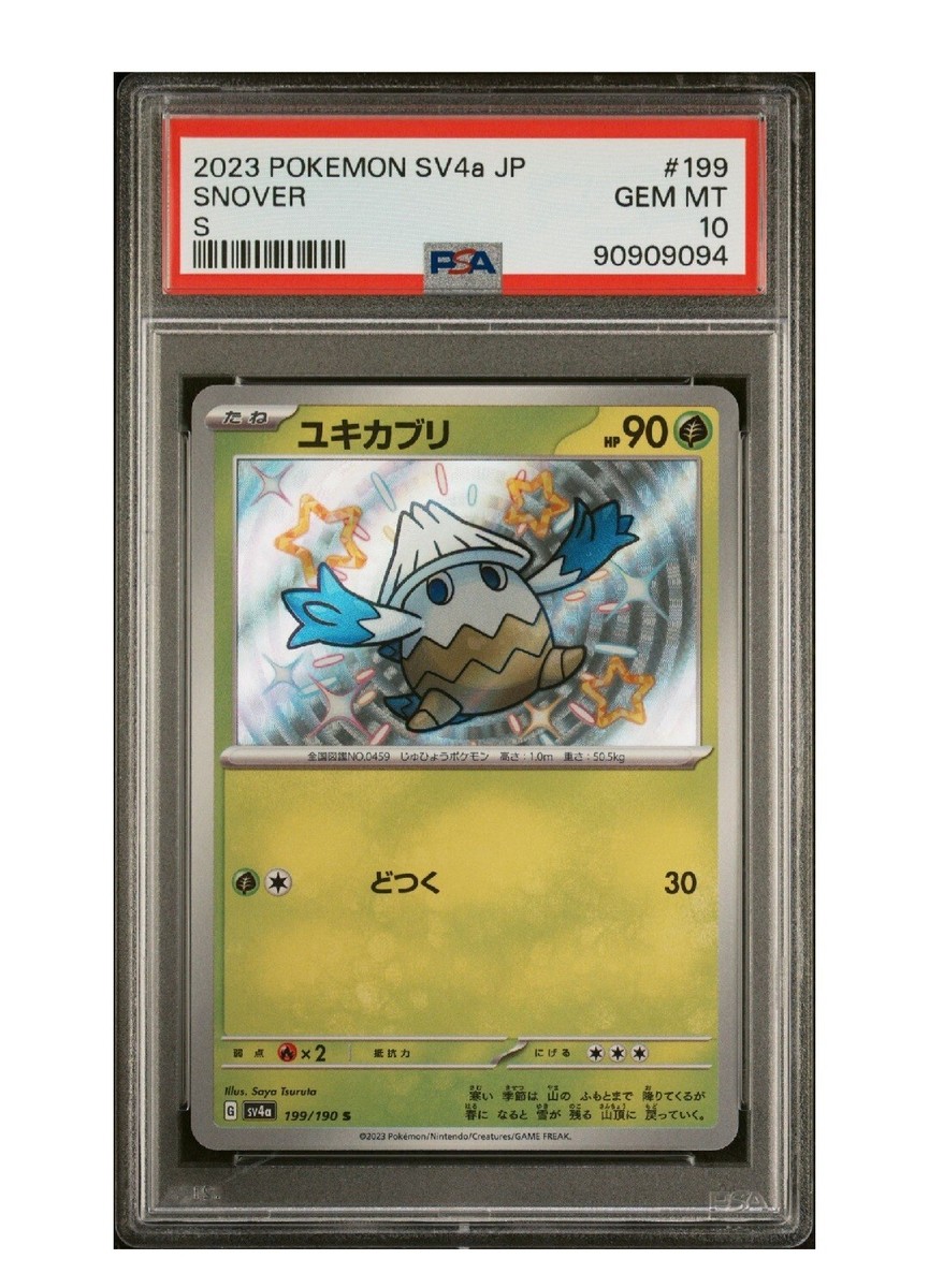 PSA 10 Gem Mint Snover S 199/190 Pokemon Japanese Shiny Treasure